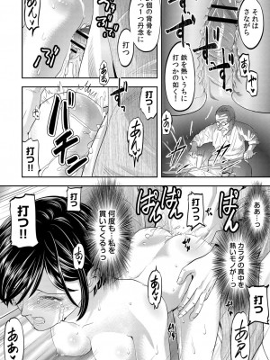 コミックリブート COMIC Reboot Vol. 26_391