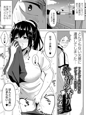 コミックリブート COMIC Reboot Vol. 26_400
