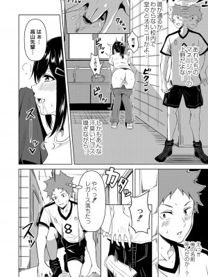 コミックリブート COMIC Reboot Vol. 26_401