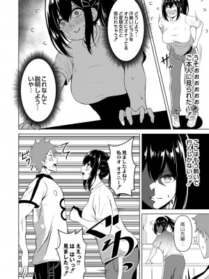 コミックリブート COMIC Reboot Vol. 26_403