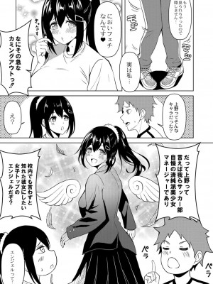 コミックリブート COMIC Reboot Vol. 26_404