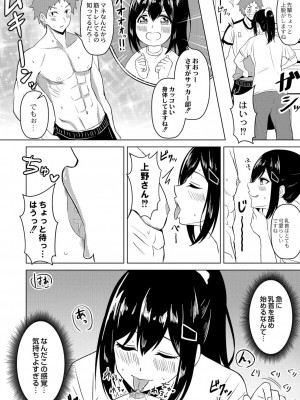 コミックリブート COMIC Reboot Vol. 26_407