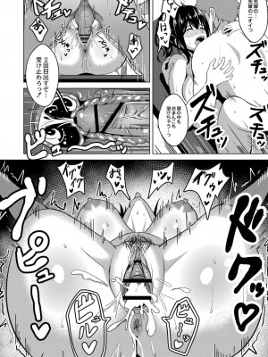 コミックリブート COMIC Reboot Vol. 26_421