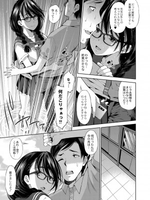 コミックリブート COMIC Reboot Vol. 26_426