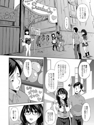 コミックリブート COMIC Reboot Vol. 26_427
