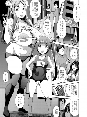 コミックリブート COMIC Reboot Vol. 26_428