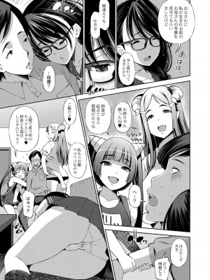 コミックリブート COMIC Reboot Vol. 26_430