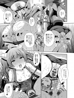 コミックリブート COMIC Reboot Vol. 26_434
