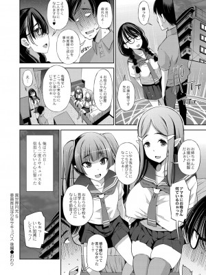 コミックリブート COMIC Reboot Vol. 26_449