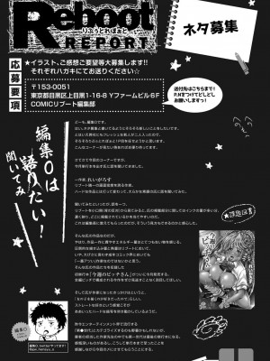 コミックリブート COMIC Reboot Vol. 26_450