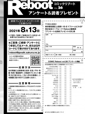 コミックリブート COMIC Reboot Vol. 26_453