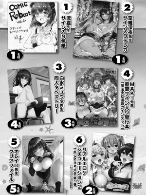 コミックリブート COMIC Reboot Vol. 26_454