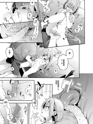 [231027去码] [無修正] [木瀬樹] Cross-stitch (COMIC 快楽天ビースト 2023年11月号) [大鸟可不敢乱转汉化] [DL版]_13