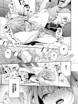 [231027去码] [無修正] [木瀬樹] Cross-stitch (COMIC 快楽天ビースト 2023年11月号) [大鸟可不敢乱转汉化] [DL版]_19
