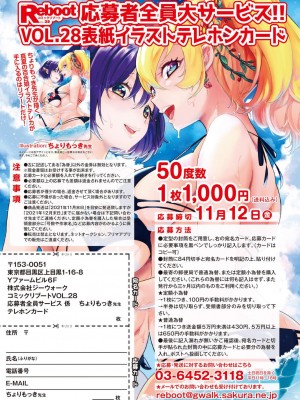 コミックリブート COMIC Reboot Vol. 28_003