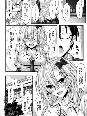 コミックリブート COMIC Reboot Vol. 28_065