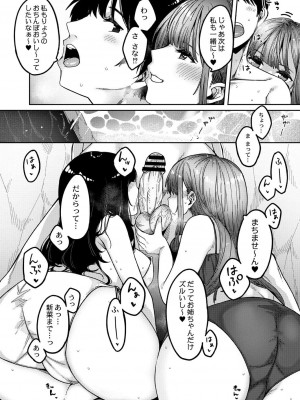 コミックリブート COMIC Reboot Vol. 28_073