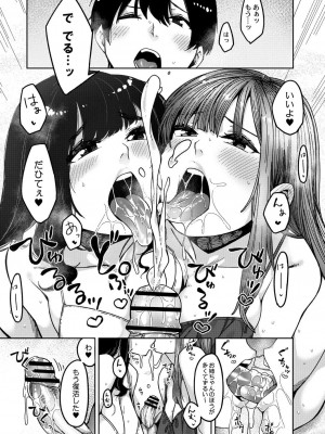 コミックリブート COMIC Reboot Vol. 28_076