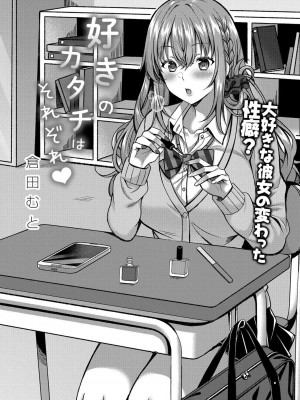 コミックリブート COMIC Reboot Vol. 28_088