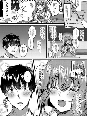 コミックリブート COMIC Reboot Vol. 28_091
