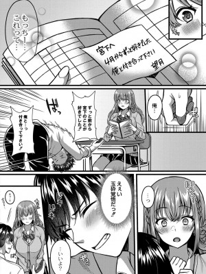 コミックリブート COMIC Reboot Vol. 28_093