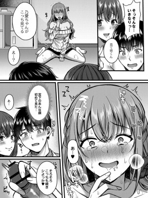 コミックリブート COMIC Reboot Vol. 28_100