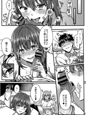 コミックリブート COMIC Reboot Vol. 28_101