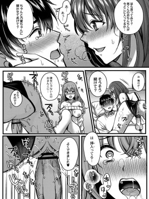 コミックリブート COMIC Reboot Vol. 28_104