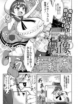 コミックリブート COMIC Reboot Vol. 28_122
