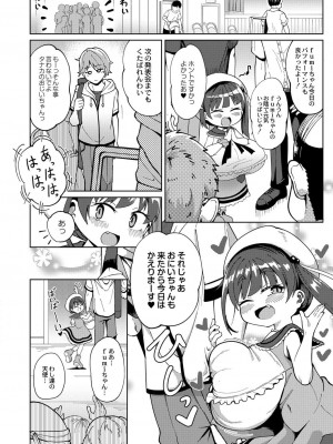 コミックリブート COMIC Reboot Vol. 28_123