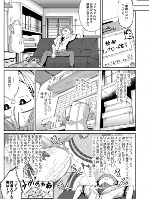コミックリブート COMIC Reboot Vol. 28_126
