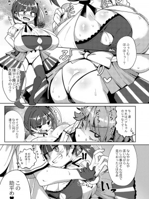 コミックリブート COMIC Reboot Vol. 28_128