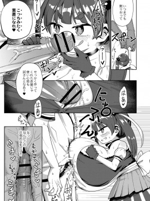 コミックリブート COMIC Reboot Vol. 28_130