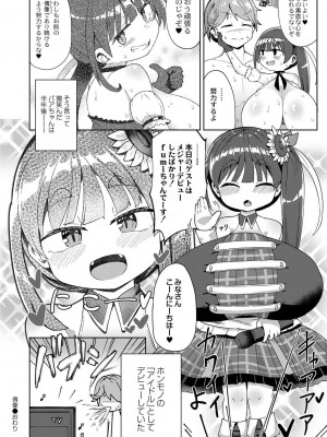 コミックリブート COMIC Reboot Vol. 28_143