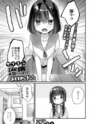 コミックリブート COMIC Reboot Vol. 28_144