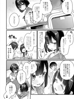 コミックリブート COMIC Reboot Vol. 28_145