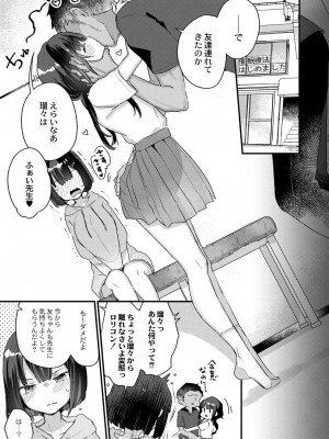 コミックリブート COMIC Reboot Vol. 28_146