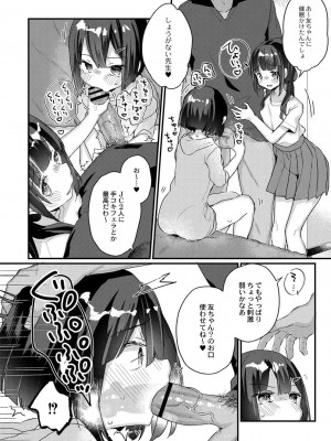 コミックリブート COMIC Reboot Vol. 28_149