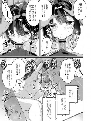 コミックリブート COMIC Reboot Vol. 28_150