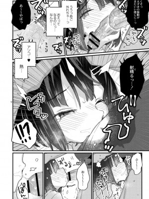 コミックリブート COMIC Reboot Vol. 28_151