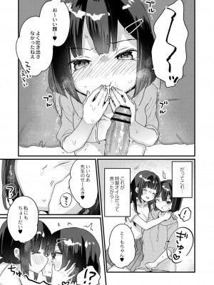 コミックリブート COMIC Reboot Vol. 28_152