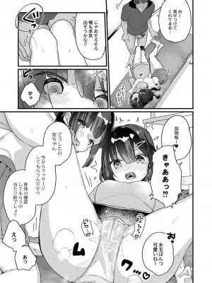 コミックリブート COMIC Reboot Vol. 28_154