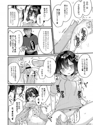 コミックリブート COMIC Reboot Vol. 28_155
