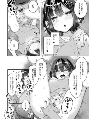 コミックリブート COMIC Reboot Vol. 28_157