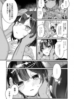 コミックリブート COMIC Reboot Vol. 28_160
