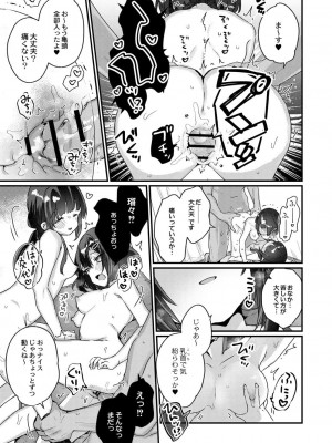 コミックリブート COMIC Reboot Vol. 28_162