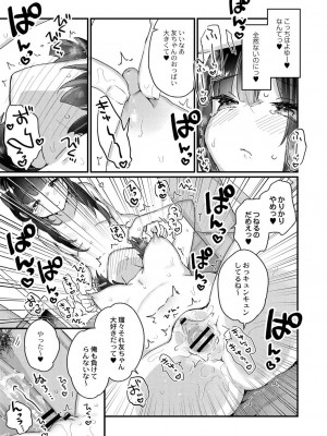 コミックリブート COMIC Reboot Vol. 28_164