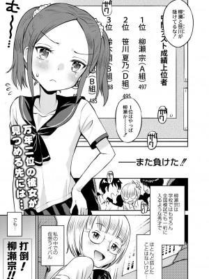 コミックリブート COMIC Reboot Vol. 28_168