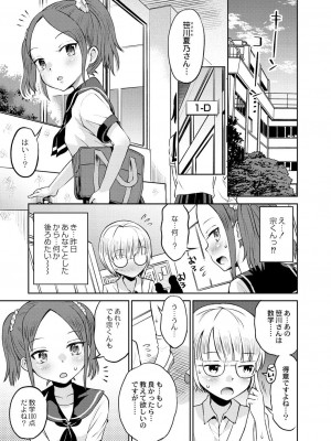 コミックリブート COMIC Reboot Vol. 28_170