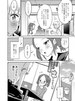 コミックリブート COMIC Reboot Vol. 28_171